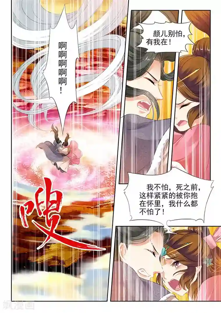 我家殿下要挂了第182话