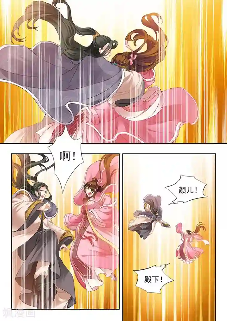 我家殿下要挂了第182话