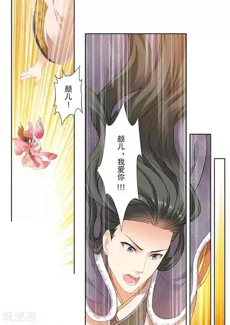 我家殿下要挂了第183话