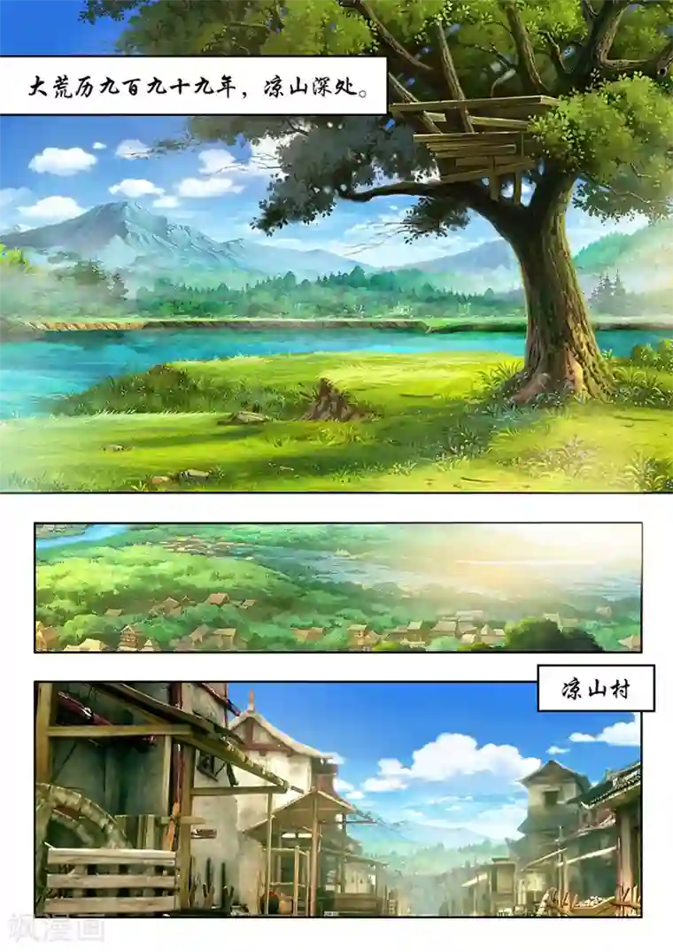 我家殿下要挂了第183话