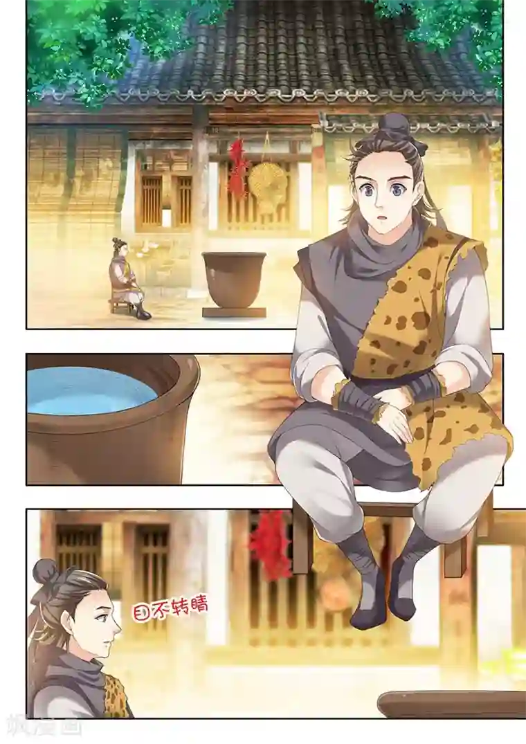 我家殿下要挂了第183话