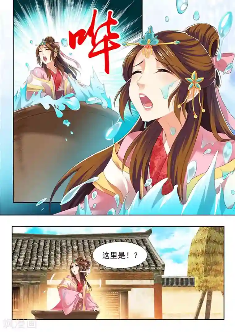 我家殿下要挂了第183话