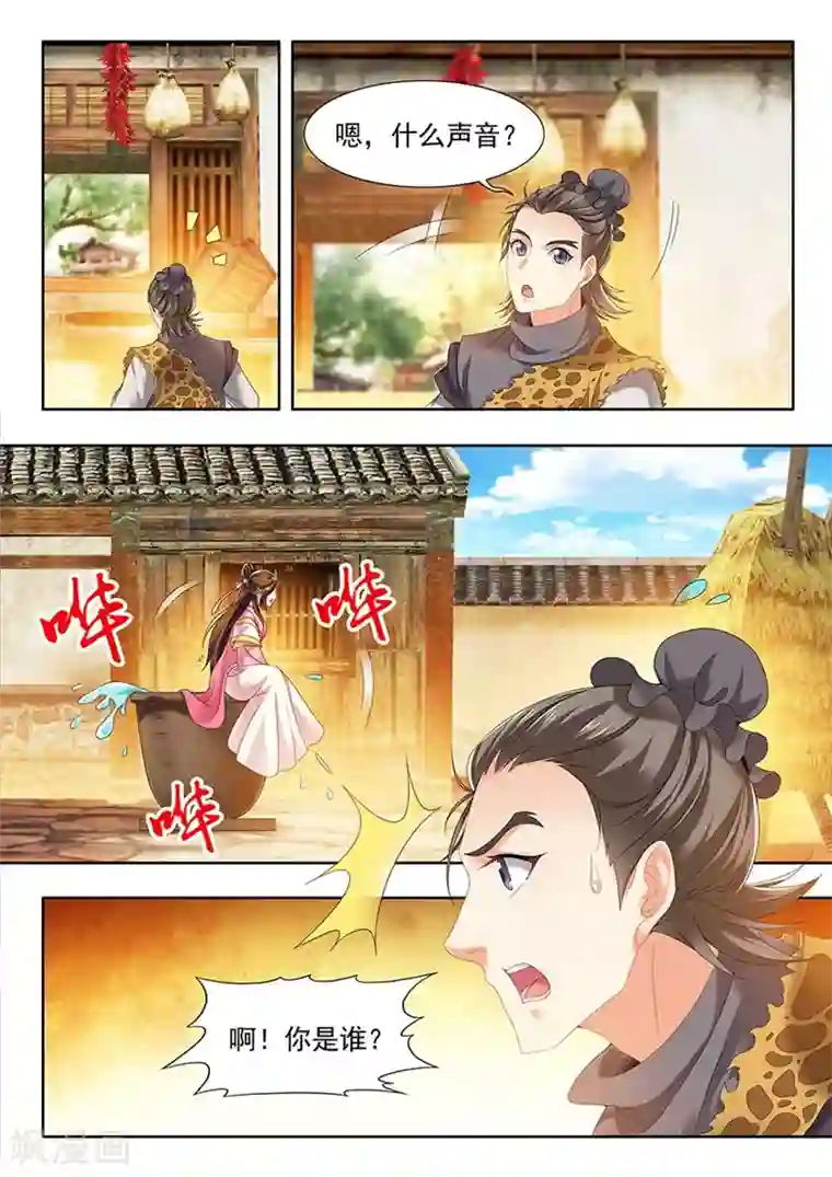 我家殿下要挂了第183话