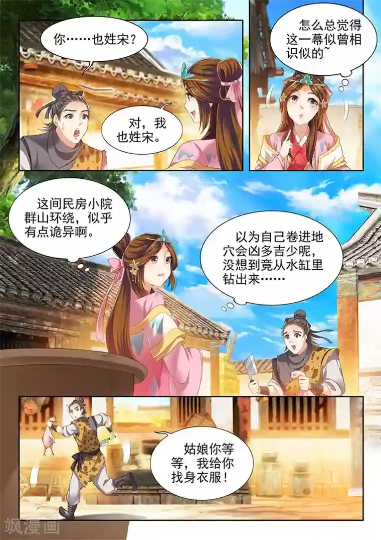 我家殿下要挂了第184话