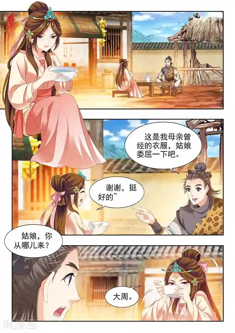 我家殿下要挂了第184话