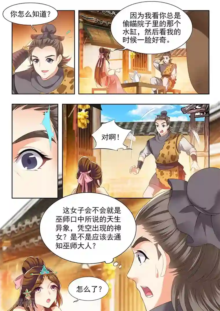 我家殿下要挂了第184话