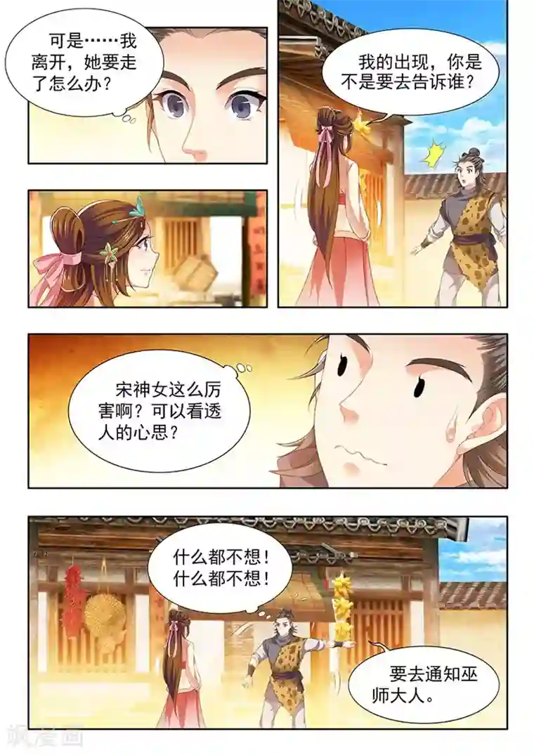 我家殿下要挂了第184话