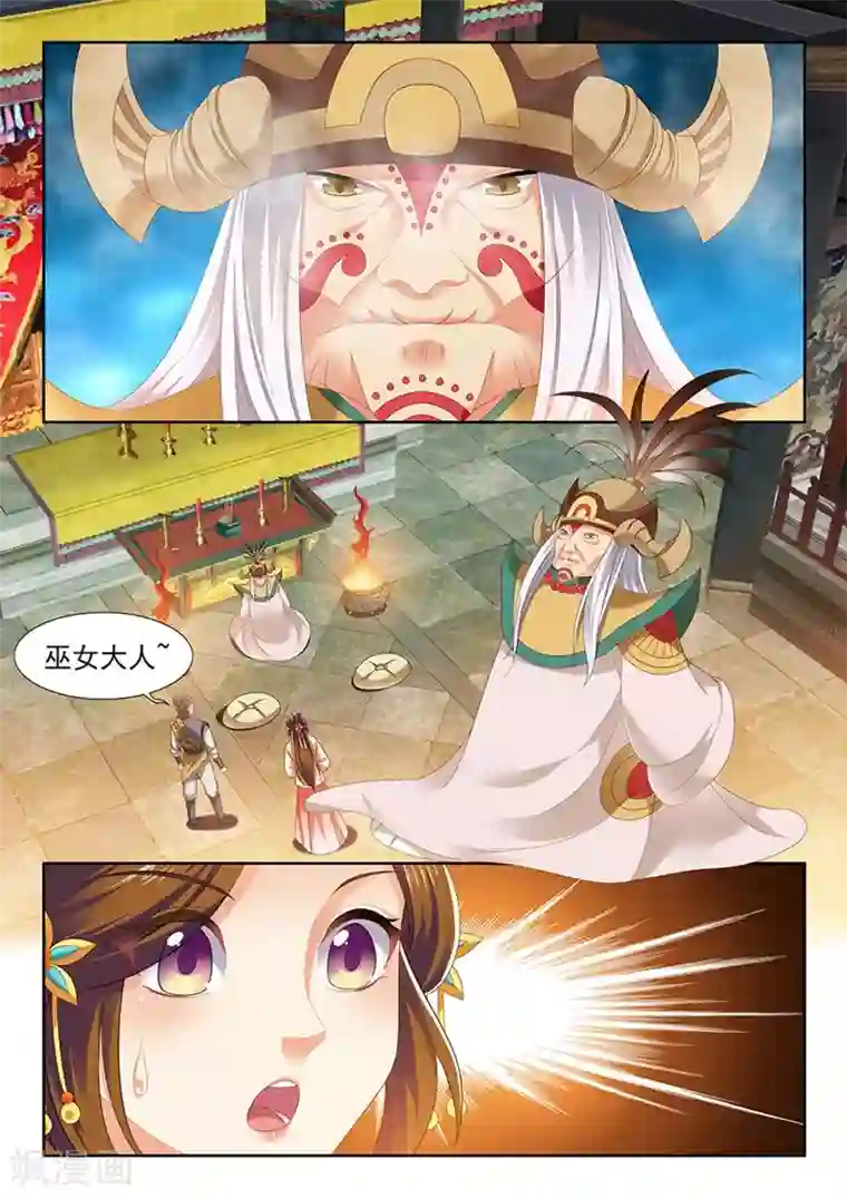 我家殿下要挂了第184话