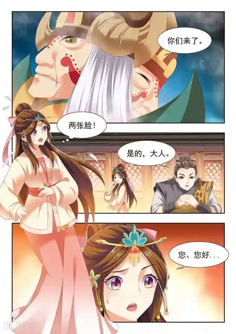 我家殿下要挂了第185话