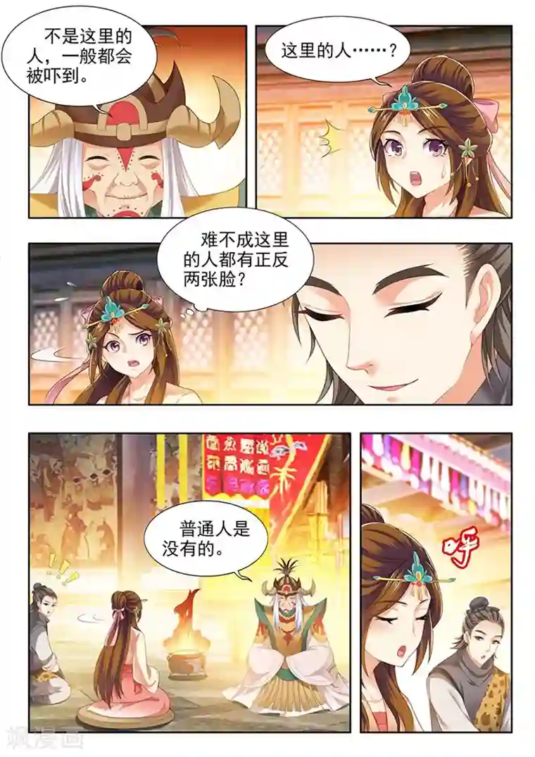 我家殿下要挂了第185话