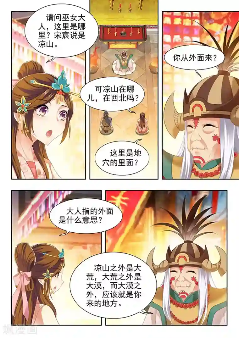 我家殿下要挂了第185话