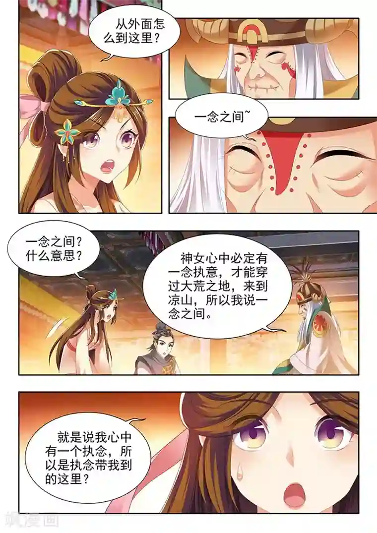 我家殿下要挂了第185话