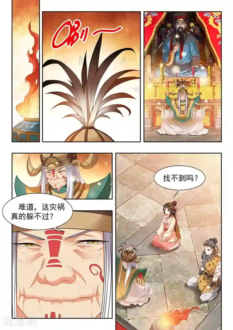 我家殿下要挂了第186话