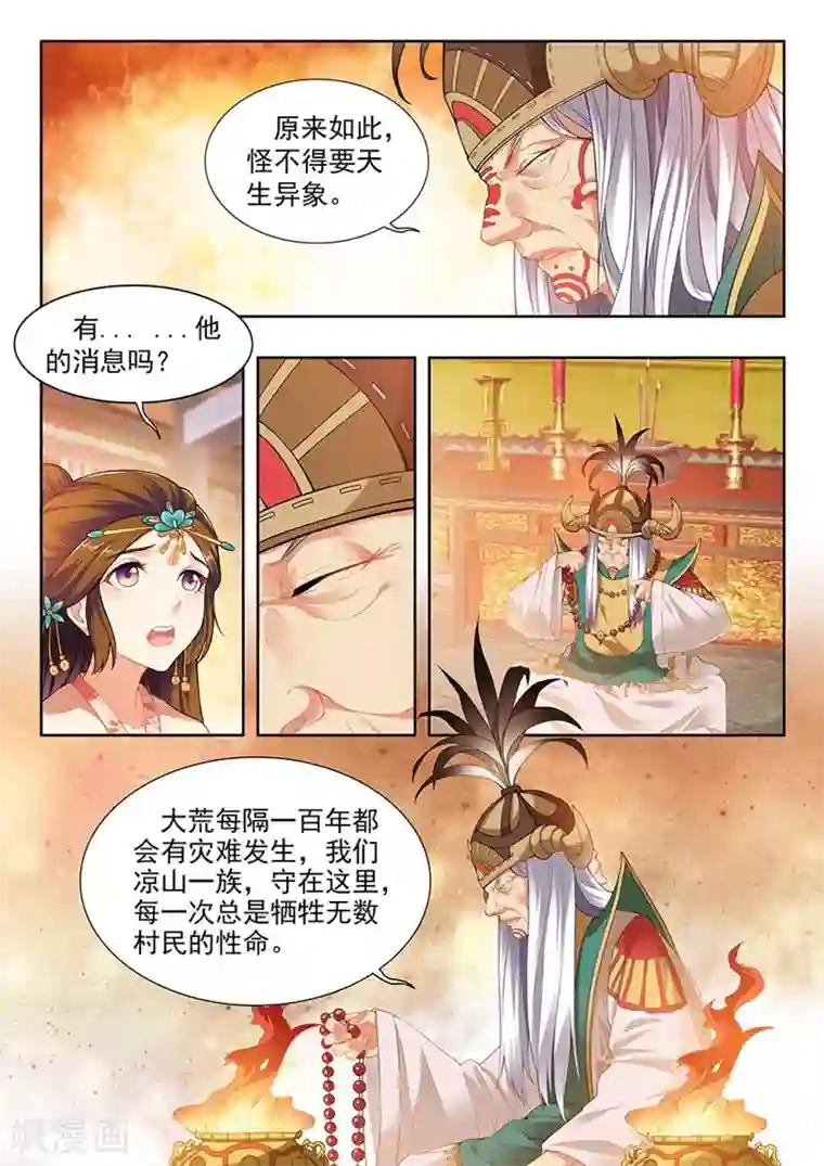 我家殿下要挂了第186话