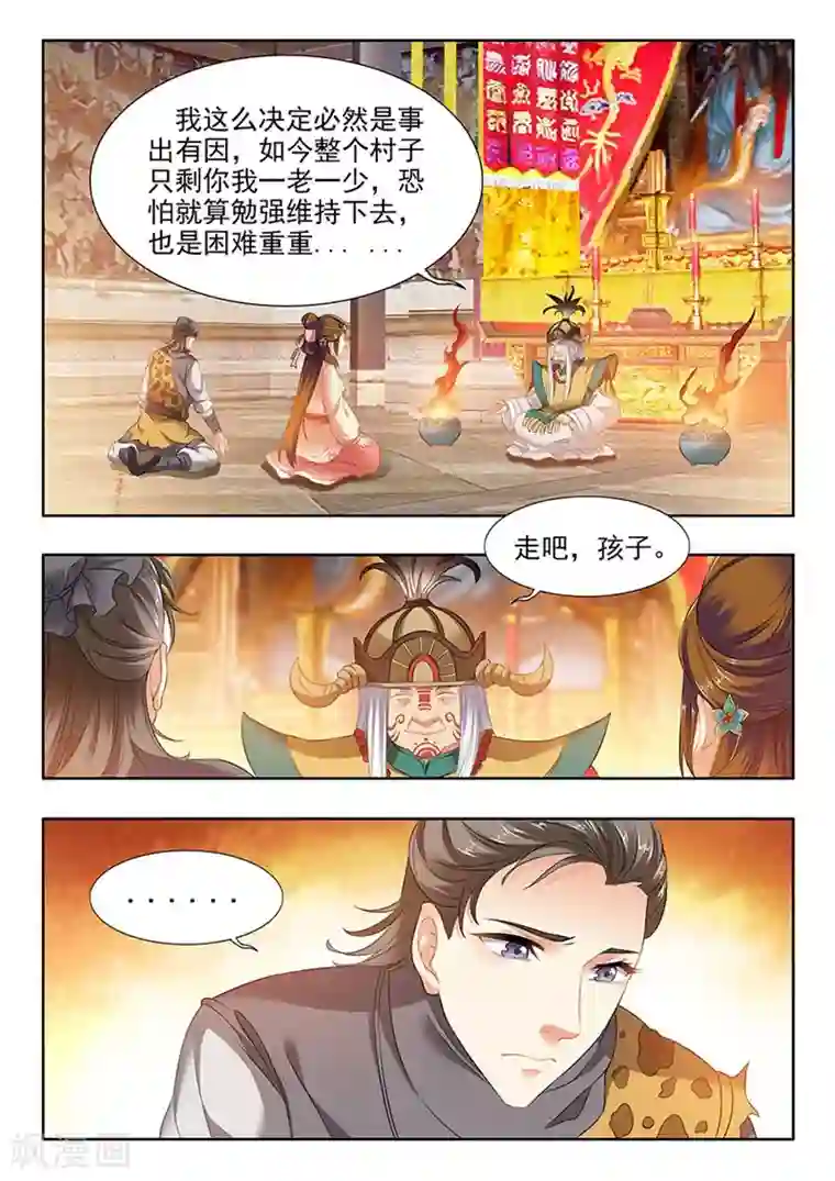 我家殿下要挂了第186话