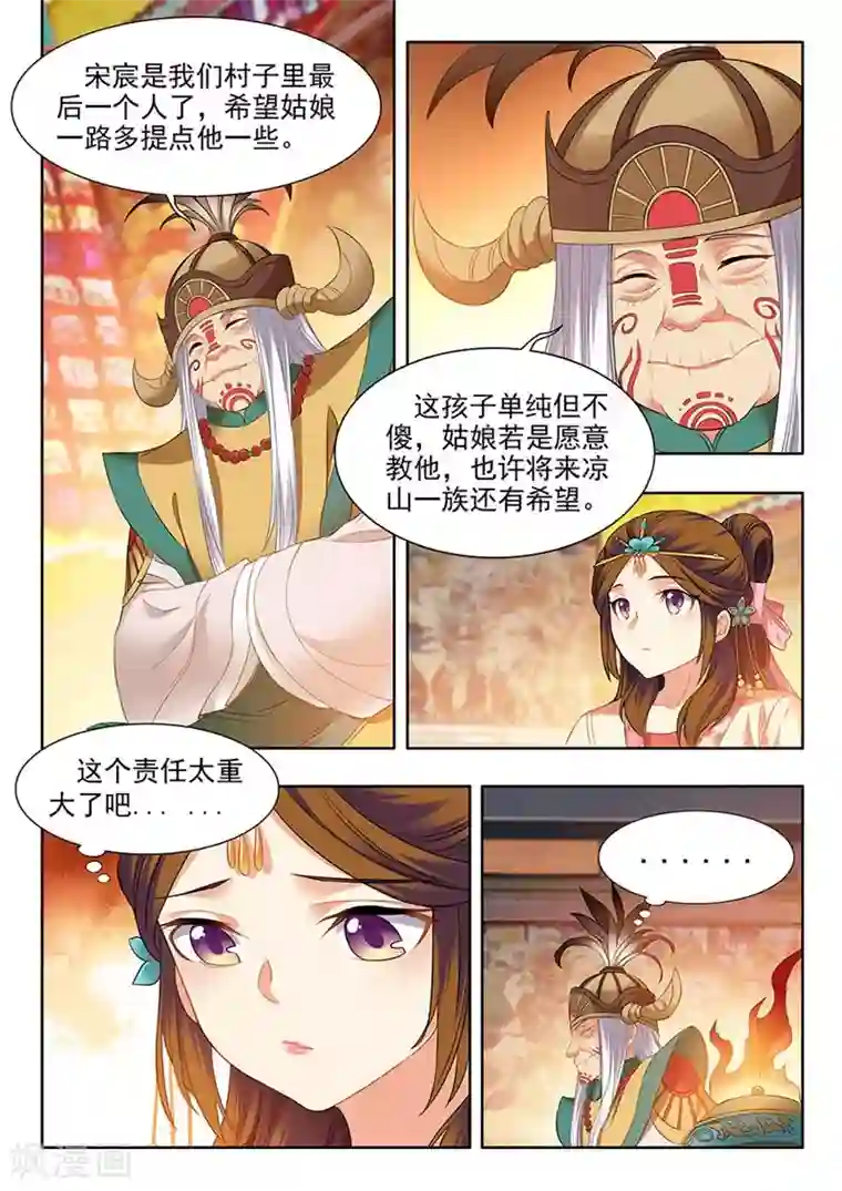 我家殿下要挂了第186话