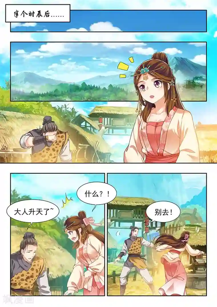 我家殿下要挂了第187话