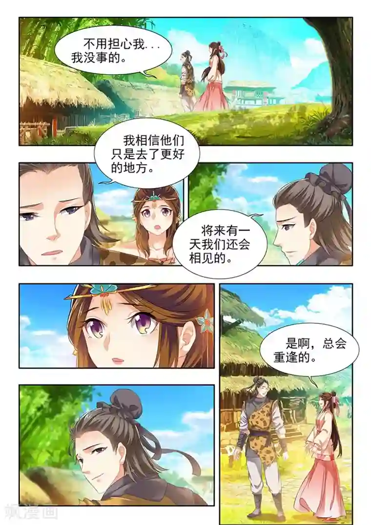 我家殿下要挂了第187话