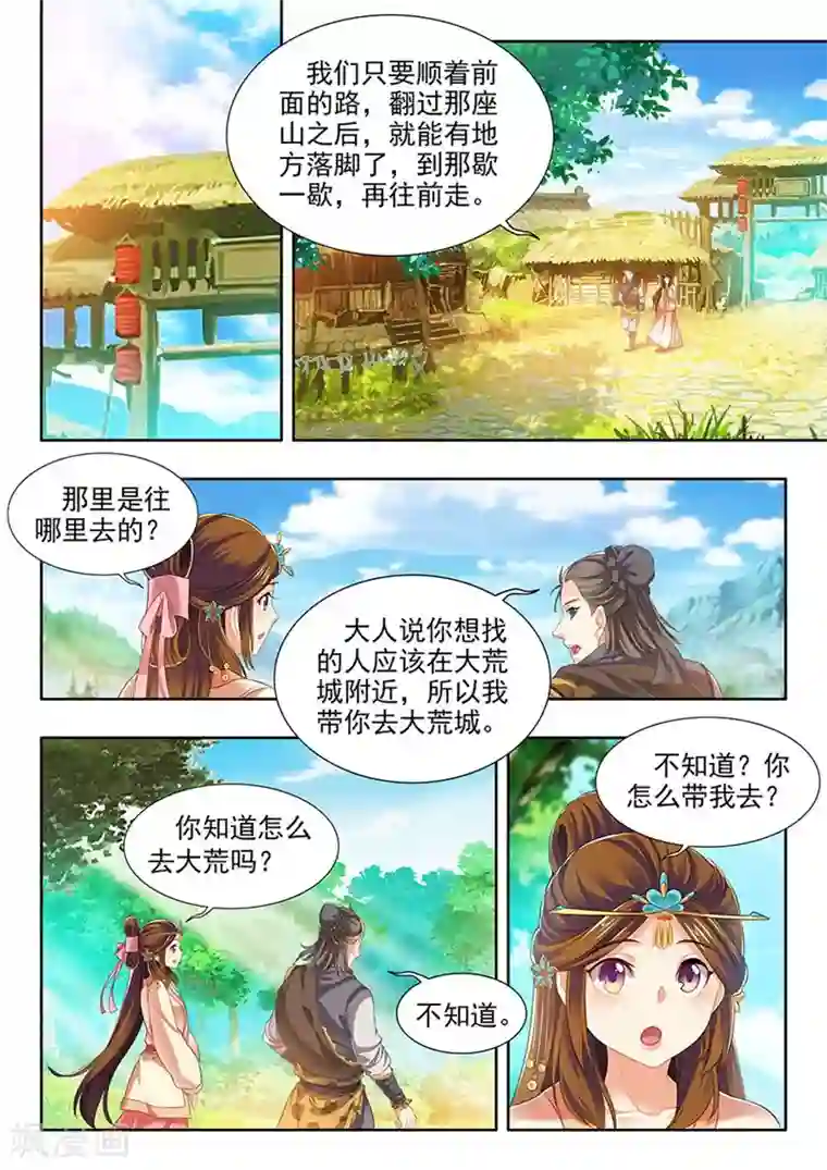 我家殿下要挂了第187话