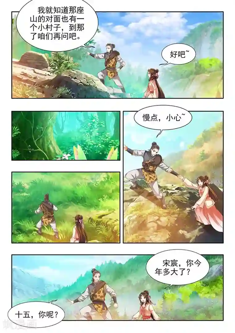 我家殿下要挂了第187话