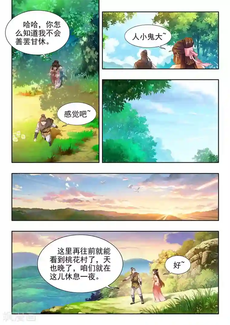 我家殿下要挂了第188话