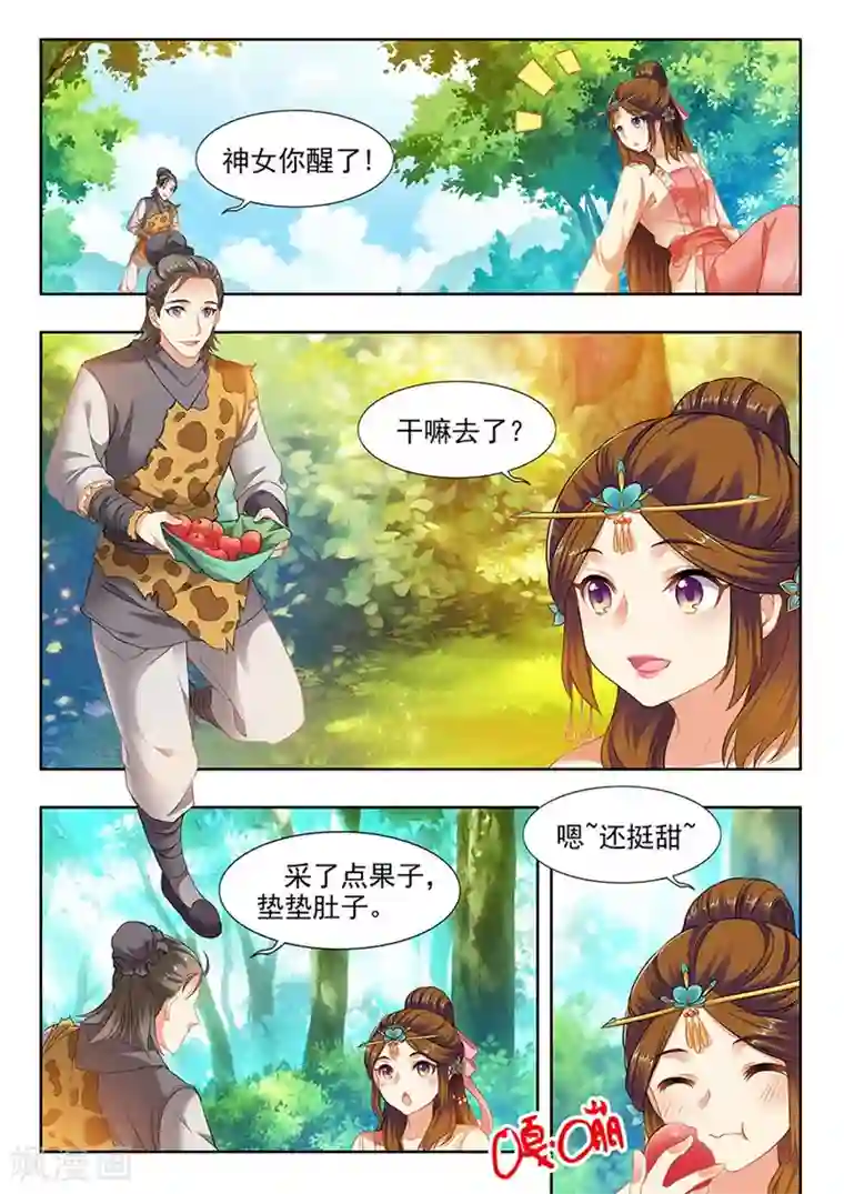 我家殿下要挂了第188话