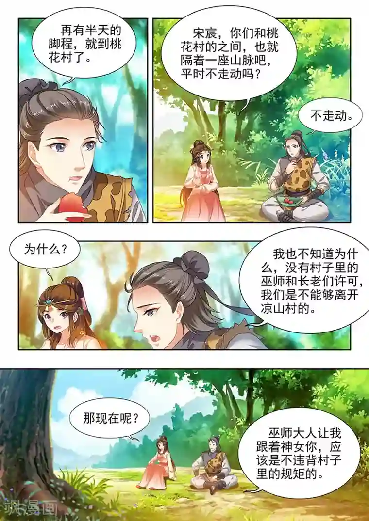 我家殿下要挂了第188话