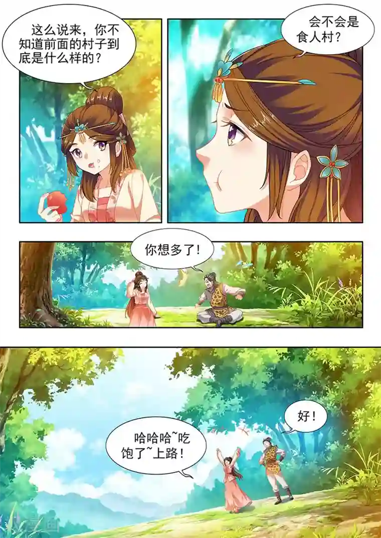 我家殿下要挂了第188话