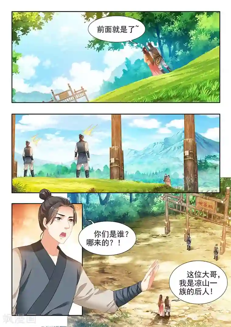 我家殿下要挂了第192话