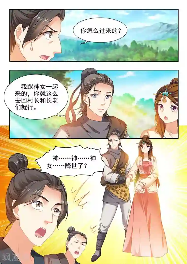 我家殿下要挂了第192话