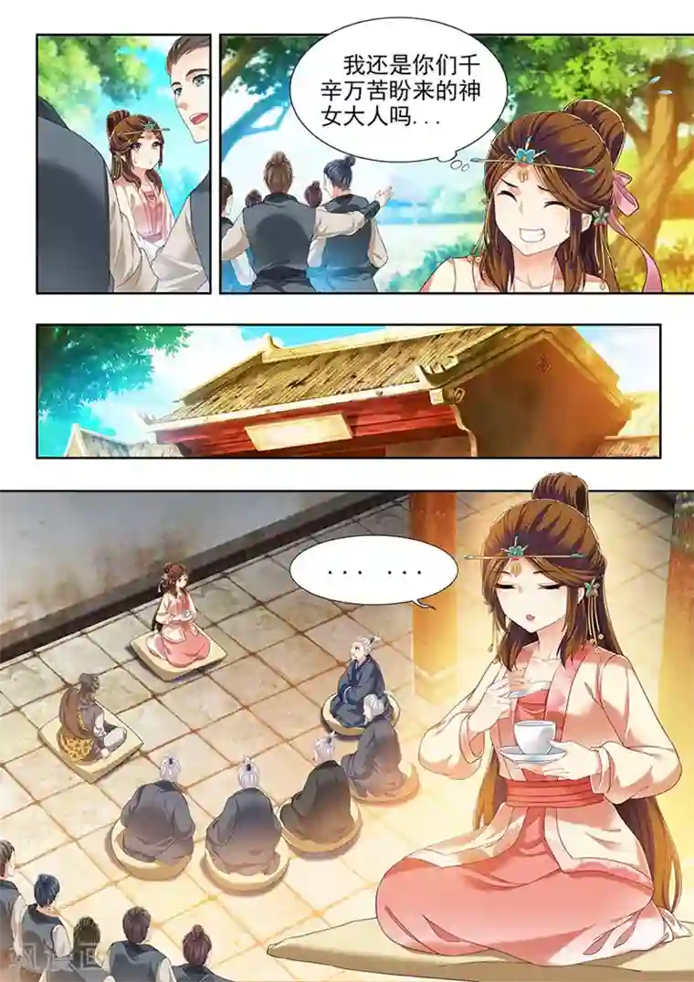 我家殿下要挂了第193话