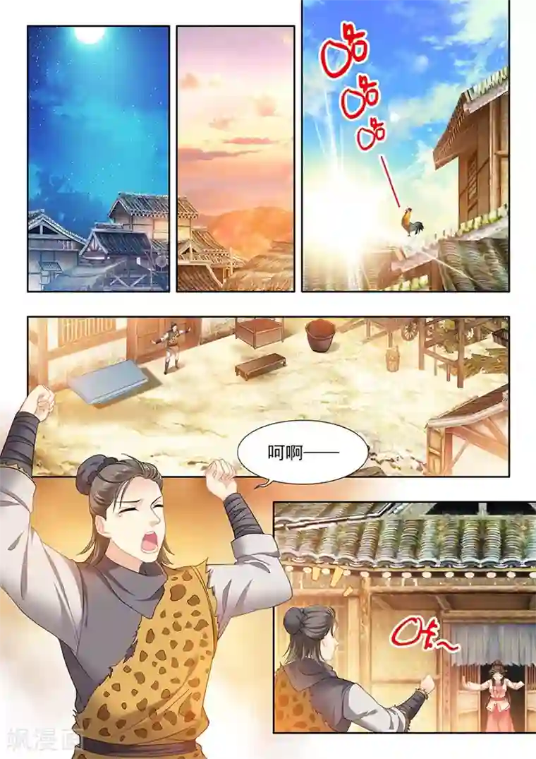 我家殿下要挂了第196话