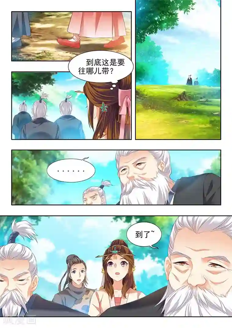 我家殿下要挂了第197话