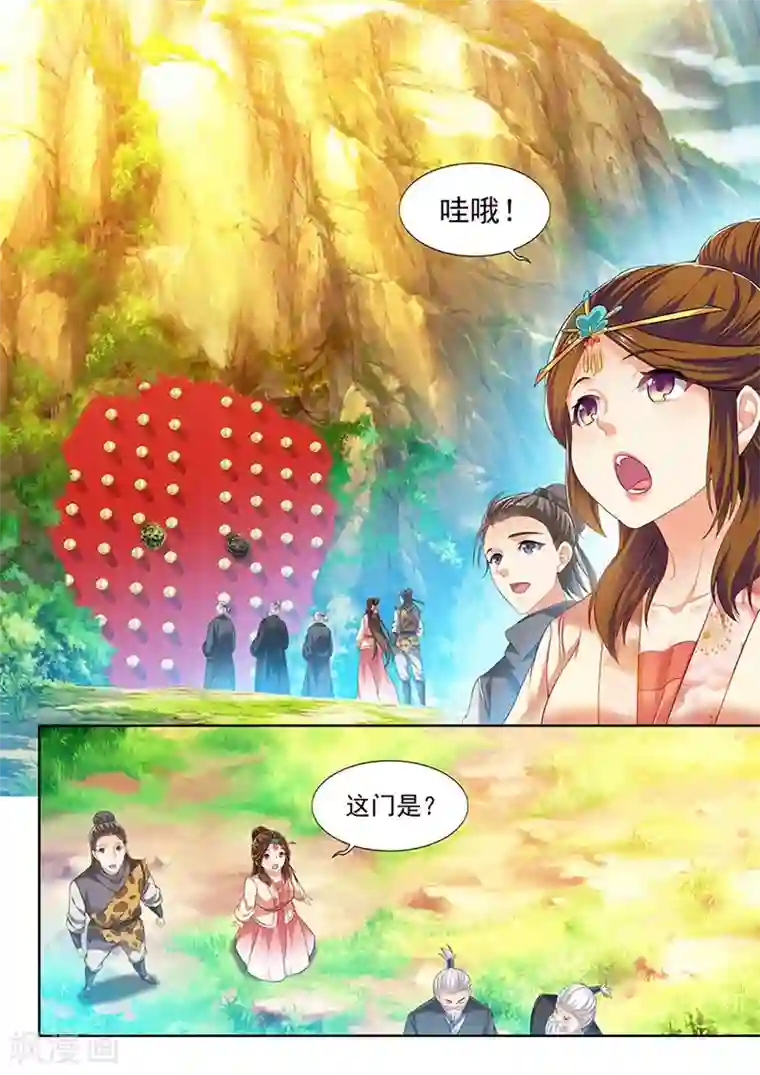 我家殿下要挂了第197话