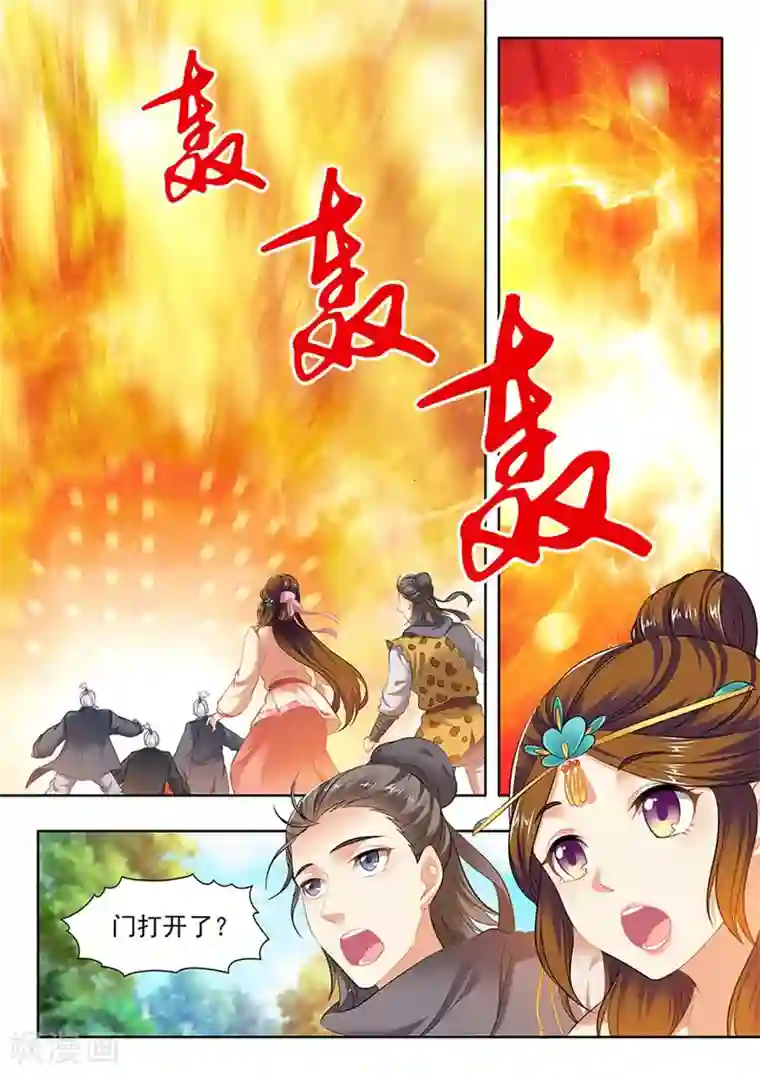 我家殿下要挂了第198话