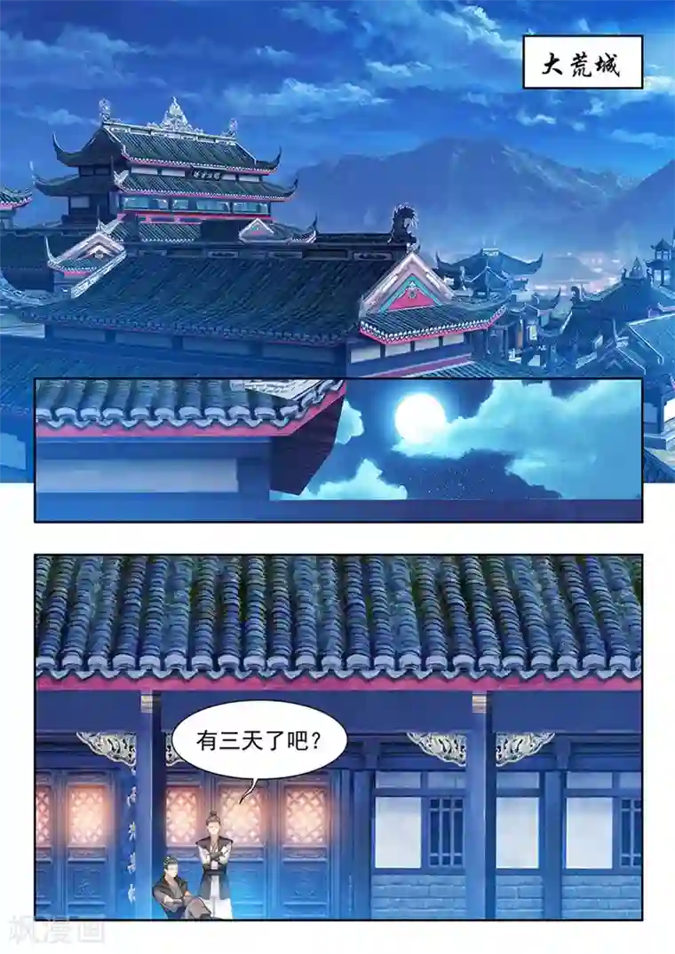 我家殿下要挂了第200话