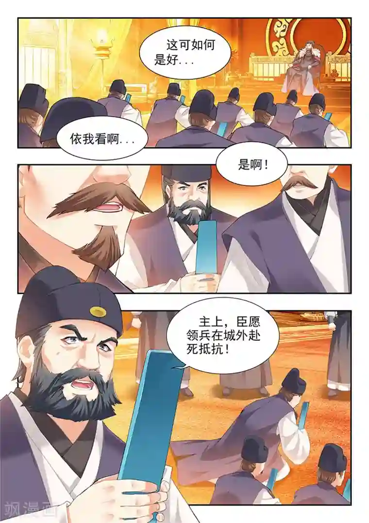 我家殿下要挂了第204话