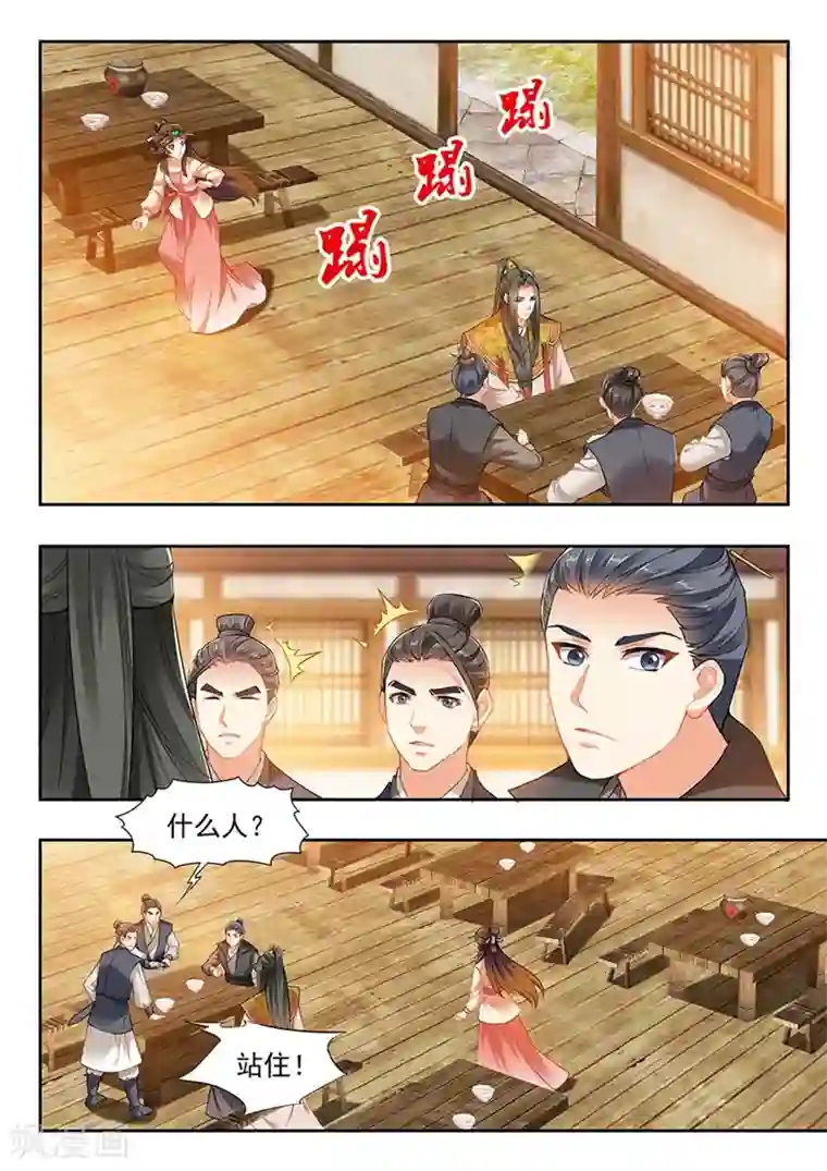 我家殿下要挂了第205话