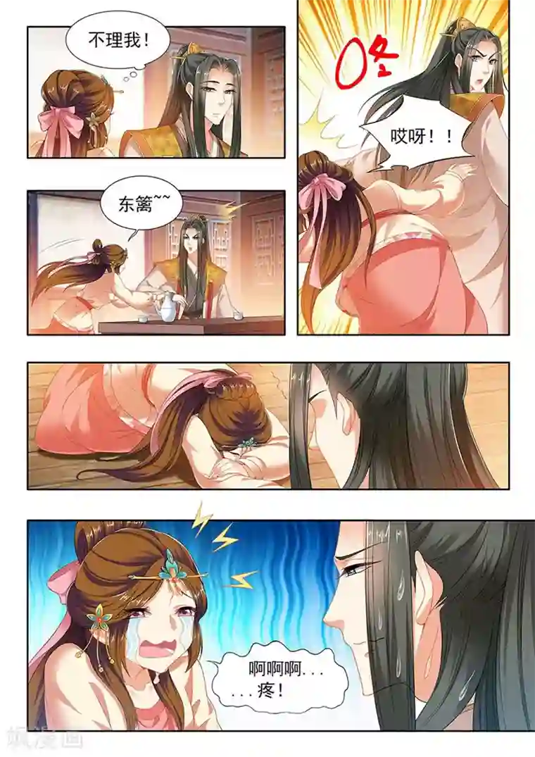 我家殿下要挂了第207话