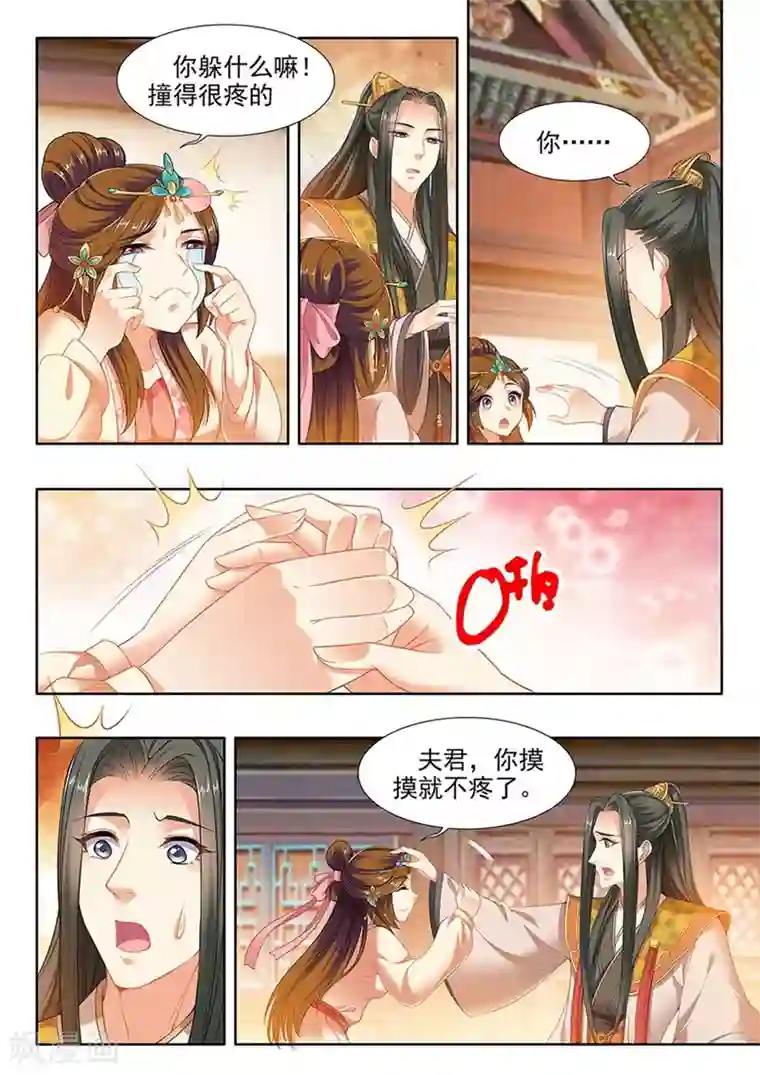 我家殿下要挂了第207话