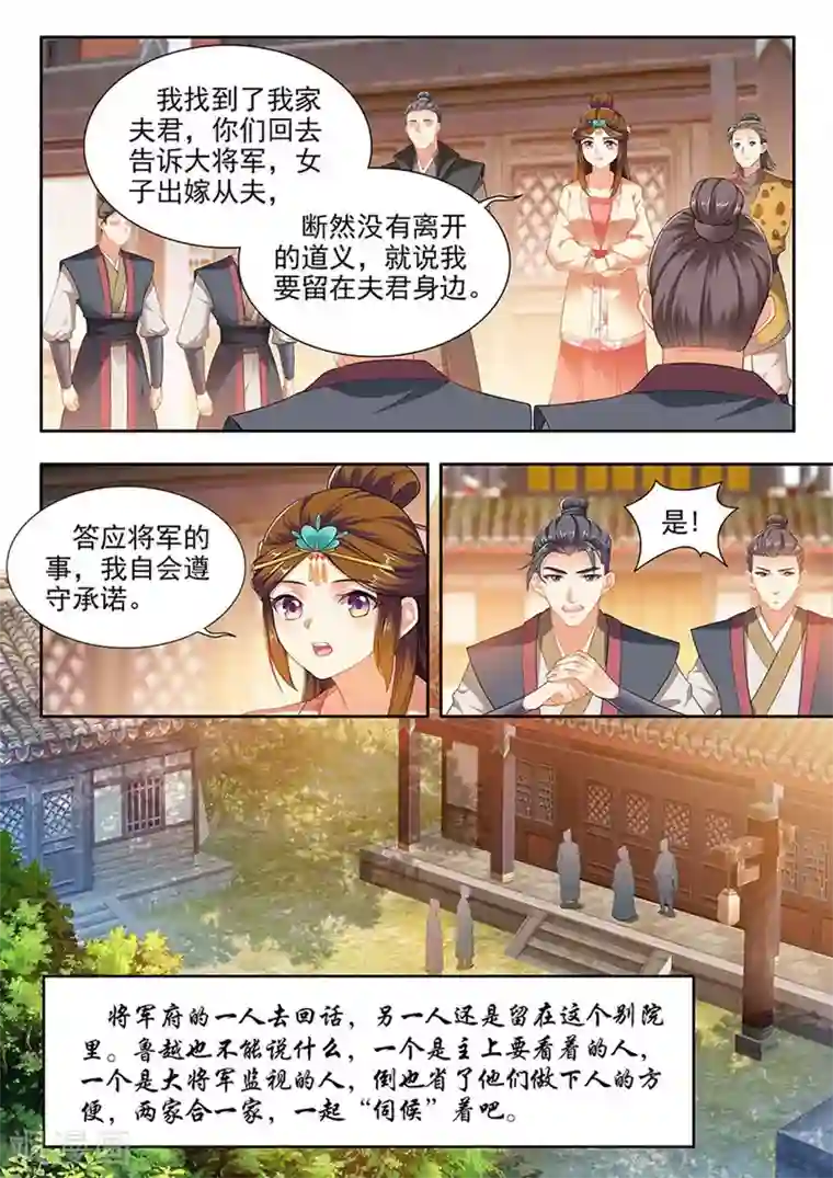 我家殿下要挂了第207话