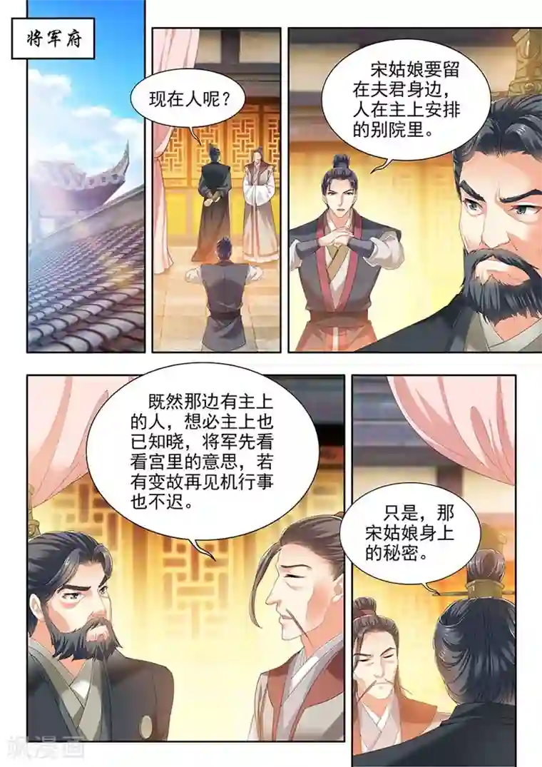 我家殿下要挂了第208话