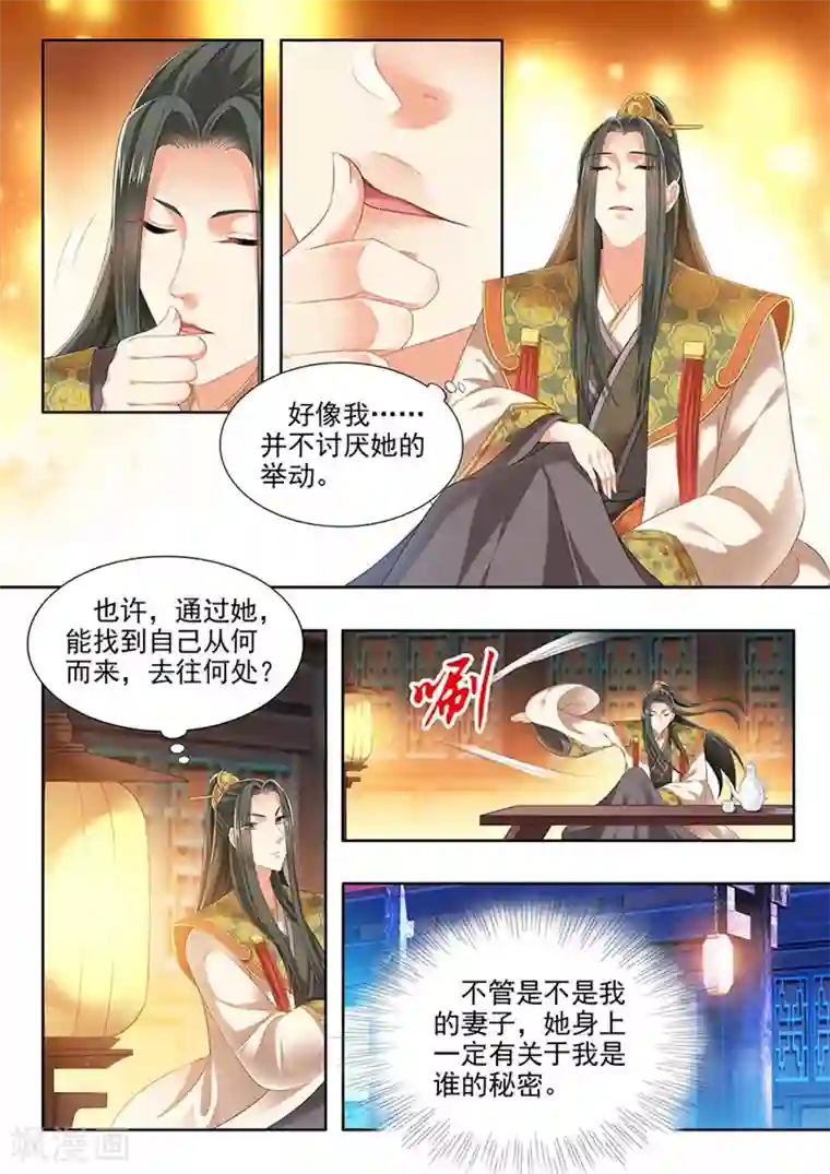 我家殿下要挂了第209话