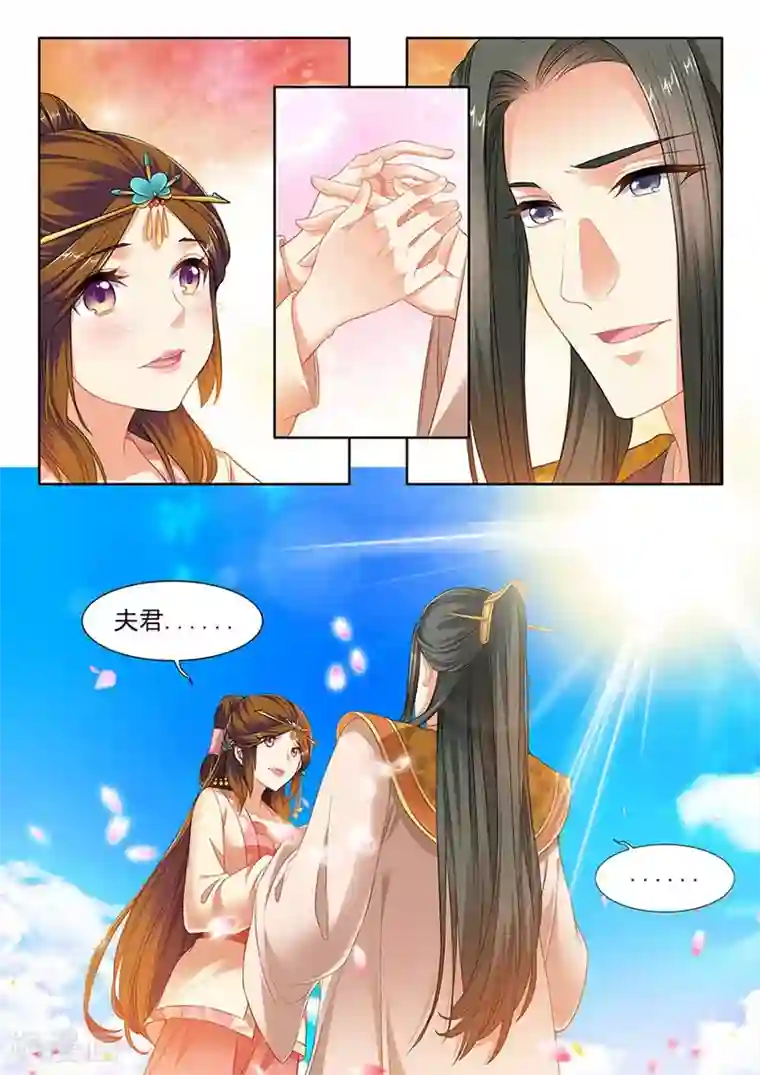 我家殿下要挂了第211话