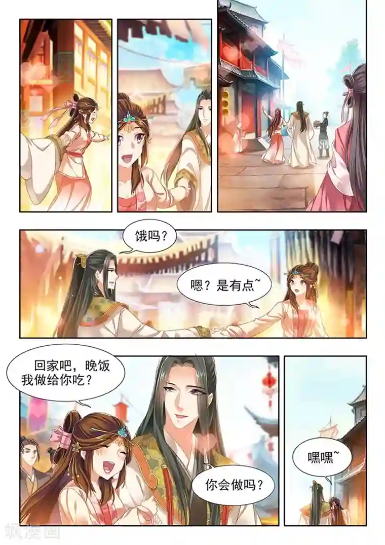 我家殿下要挂了第211话