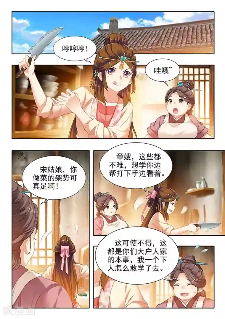 我家殿下要挂了第211话