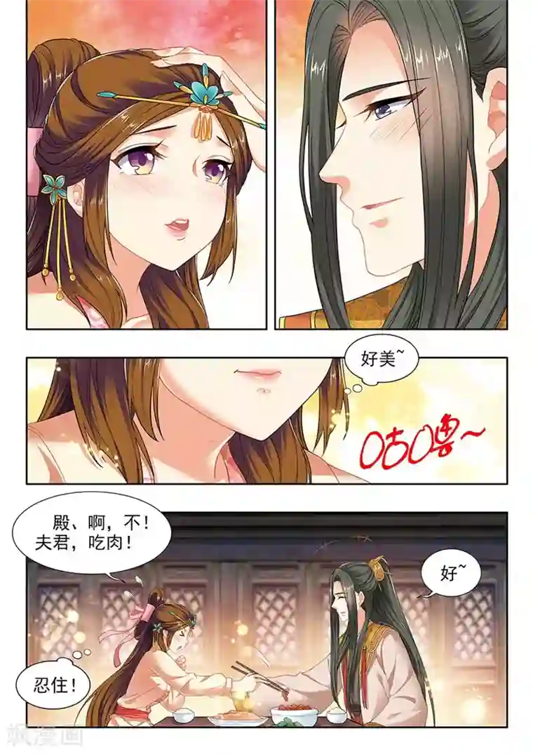 我家殿下要挂了第212话