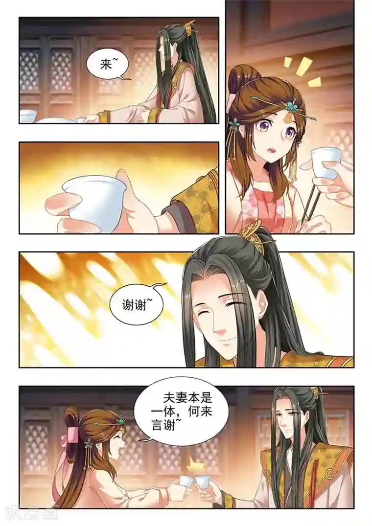 我家殿下要挂了第212话