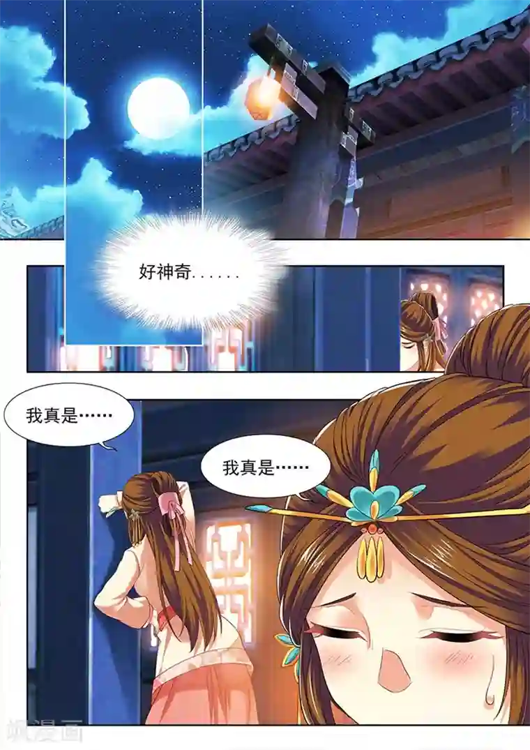 我家殿下要挂了第212话