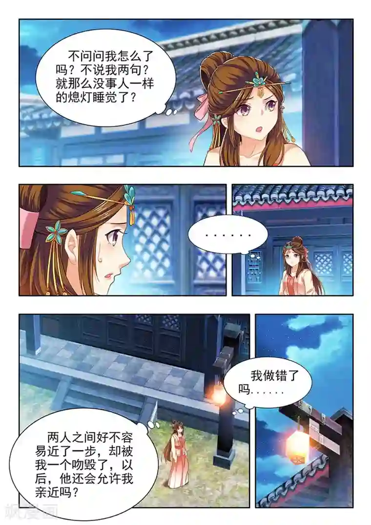 我家殿下要挂了第213话